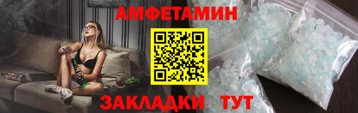 Amphetamine VHQ Мирный