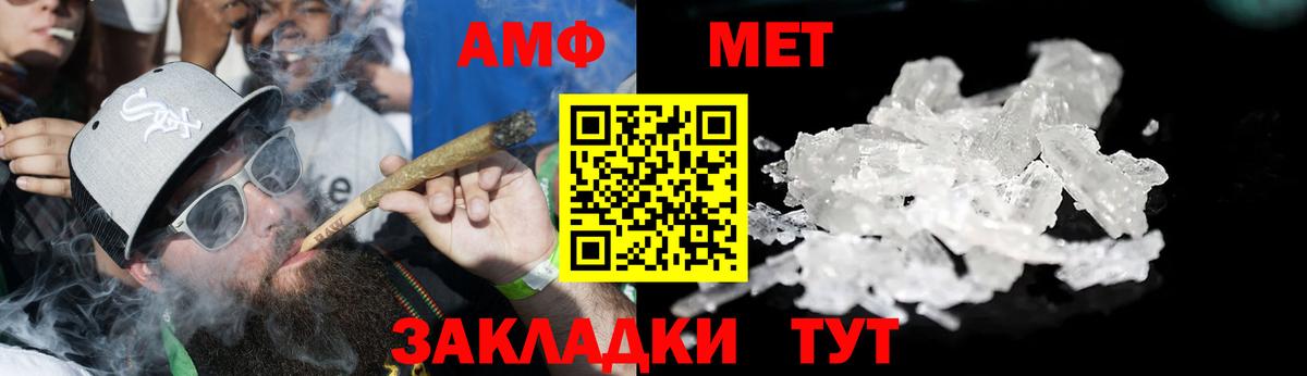 Мирный  Amphetamine Premium  Амфетамин  Вход с VPN  Amphetamine 