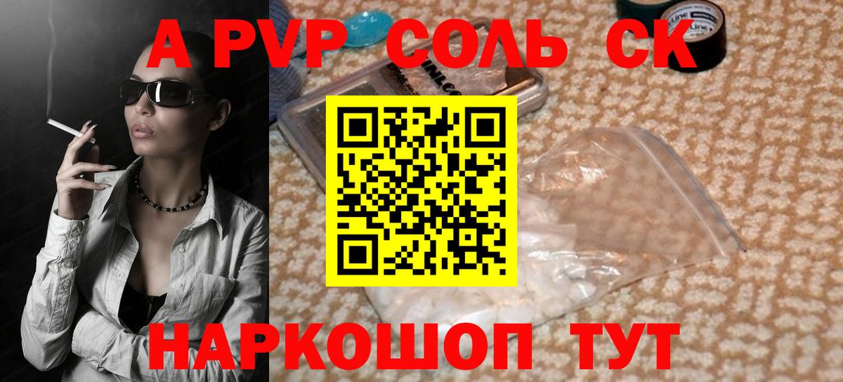 А ПВП СК КРИС  Вход с VPN  Alpha-PVP Crystall  А ПВП  Альфа ПВП мука  Мирный 