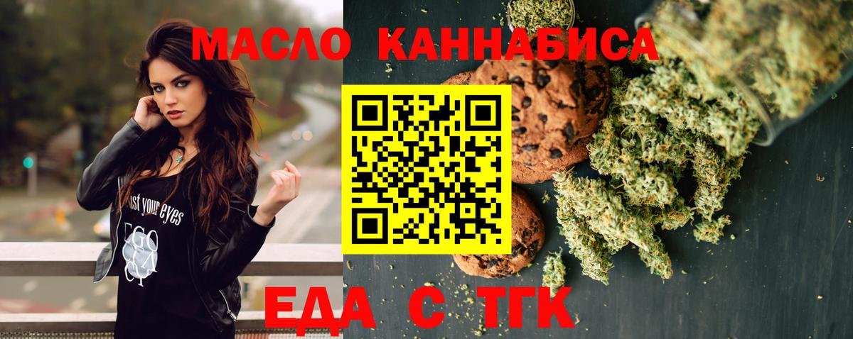 Мирный  Печенье с ТГК марихуана  Вход с VPN 