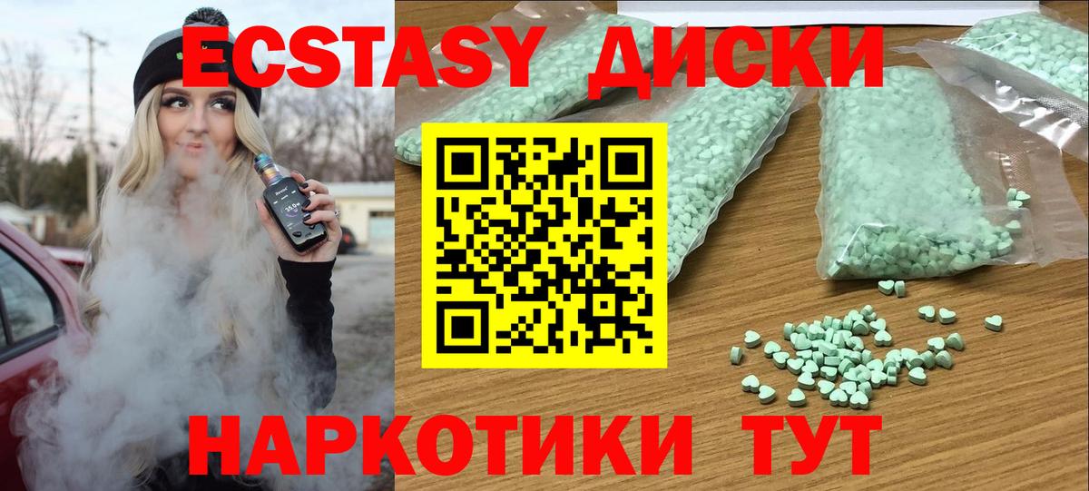 Мирный  Экстази  Ecstasy Дубай  Вход с VPN  Ecstasy Philipp Plein 