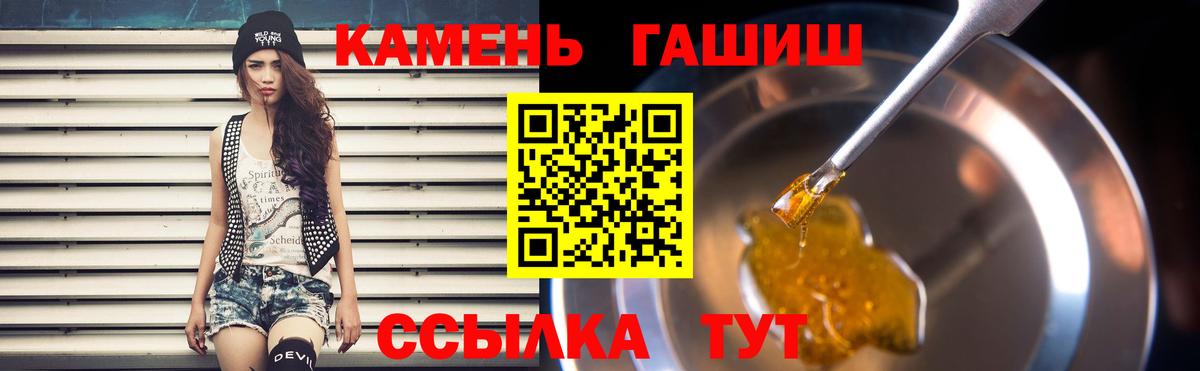 Гашиш гарик  Вход с VPN  ГАШИШ  ГАШИШ гарик  Мирный 