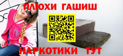 гашишное масло Гусев