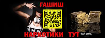 гашишное масло Гусев