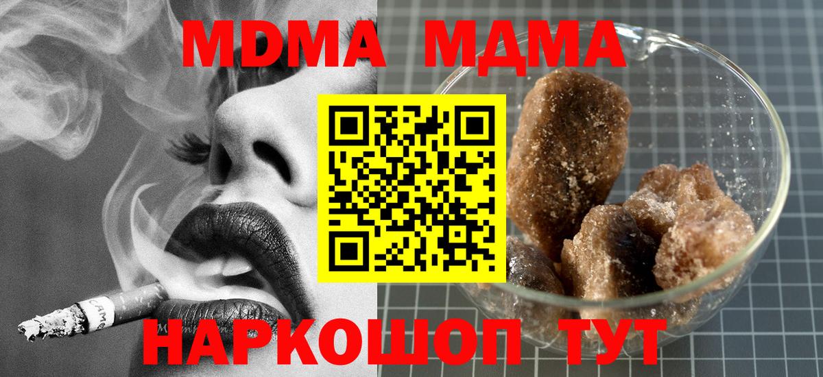 Мирный  МДМА  Вход с VPN  МДМА VHQ 