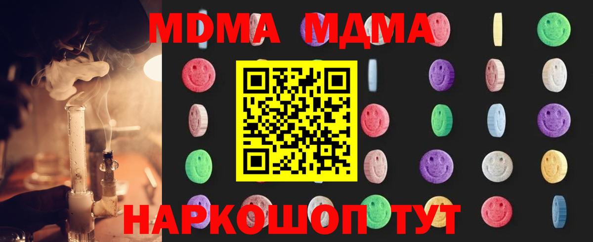 МДМА Molly Мирный