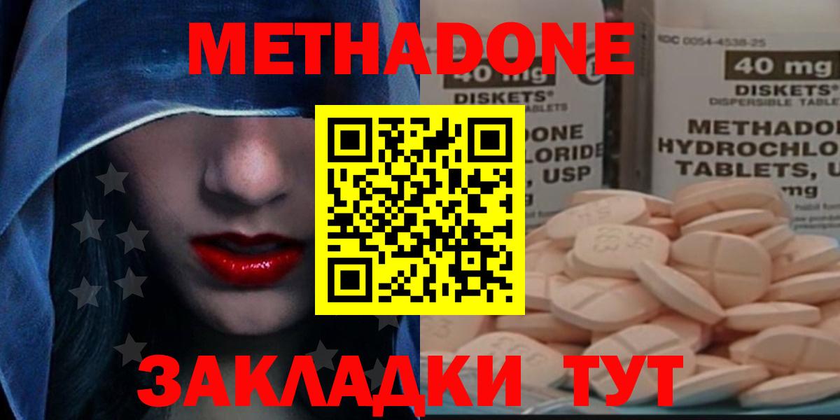 Мирный  Метадон мёд  Вход с VPN  МЕТАДОН VHQ 