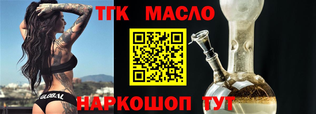 Мирный  ТГК вейп  купить закладку  Вход с VPN 